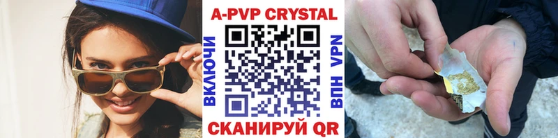 APVP крисы CK Гусь-Хрустальный