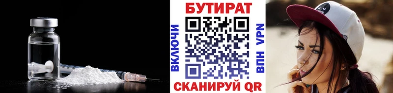 Бутират буратино Гусь-Хрустальный