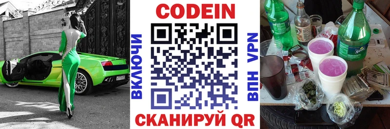 Купить  Гусь-Хрустальный  Кодеиновый сироп Lean напиток Lean (лин) 